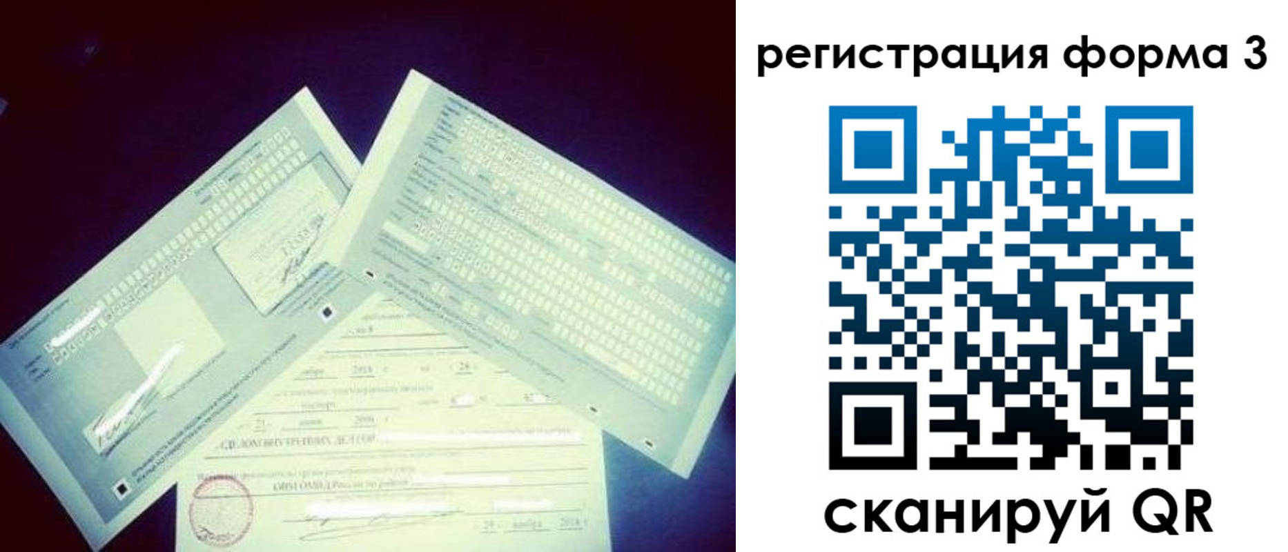 прописка штамп в Нариманове