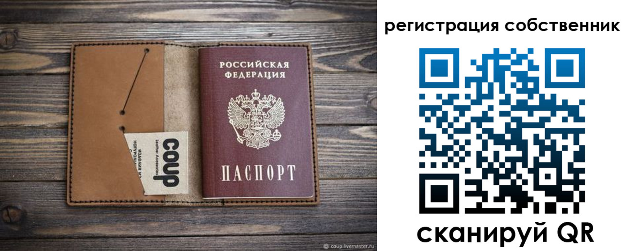 временная регистрация поиск в Нариманове