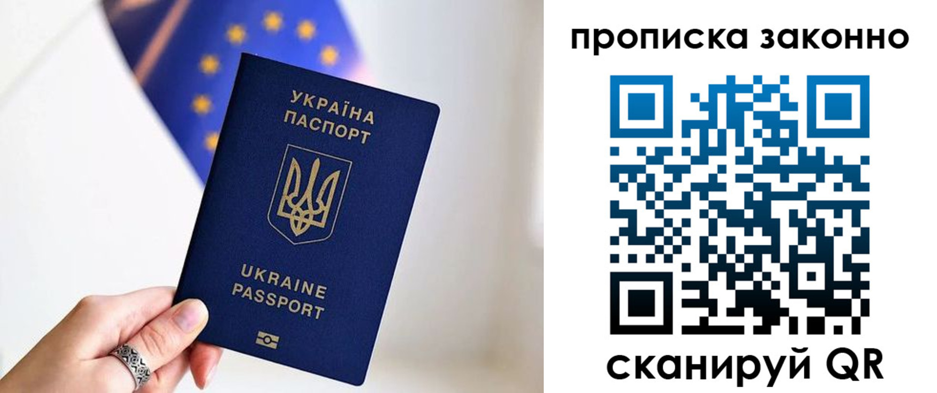 временная регистрация в квартире в Нариманове