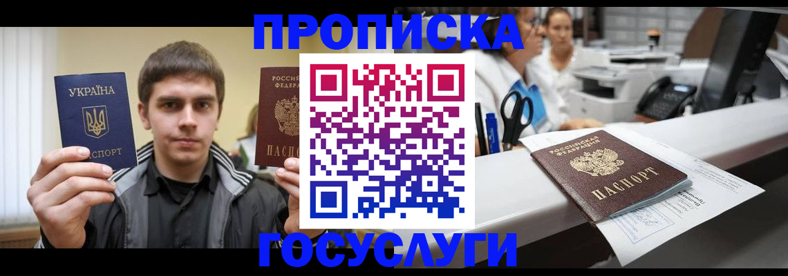 миграционный учет в Нариманове